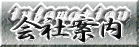 mhtml:file://C:\Users\nao\Documents\A.G%20HOME\Ot@Cg.mht!http://www.asahi-gr.co.jp/logo_info.jpg